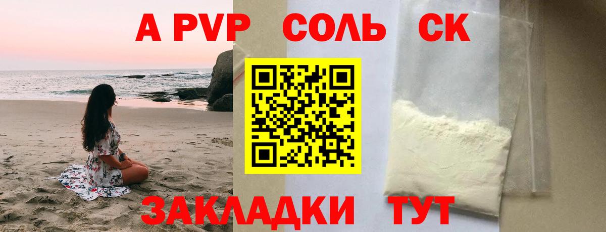 наркота  Alfa_PVP кристаллы  A PVP СК  Звенигород  Вход с VPN  Alpha-PVP VHQ 