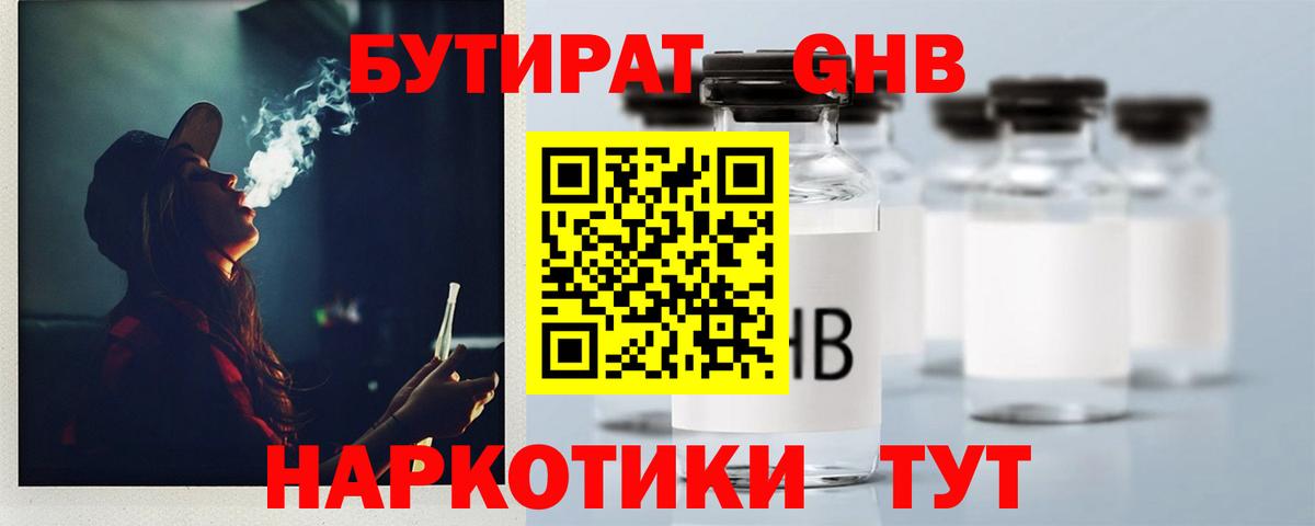 Звенигород  БУТИРАТ оксана  Вход с VPN 
