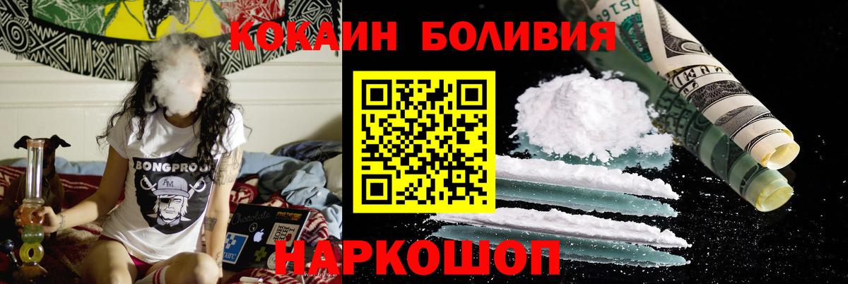 Кокаин Перу Звенигород