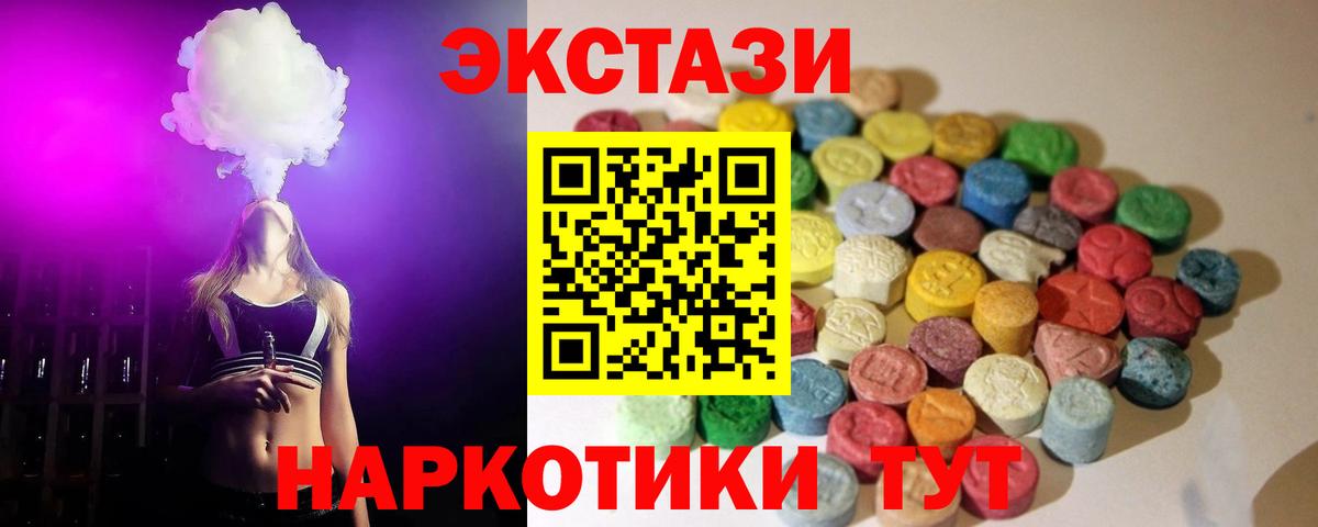 ЭКСТАЗИ  Ecstasy диски  Вход с VPN  Звенигород  Ecstasy TESLA 