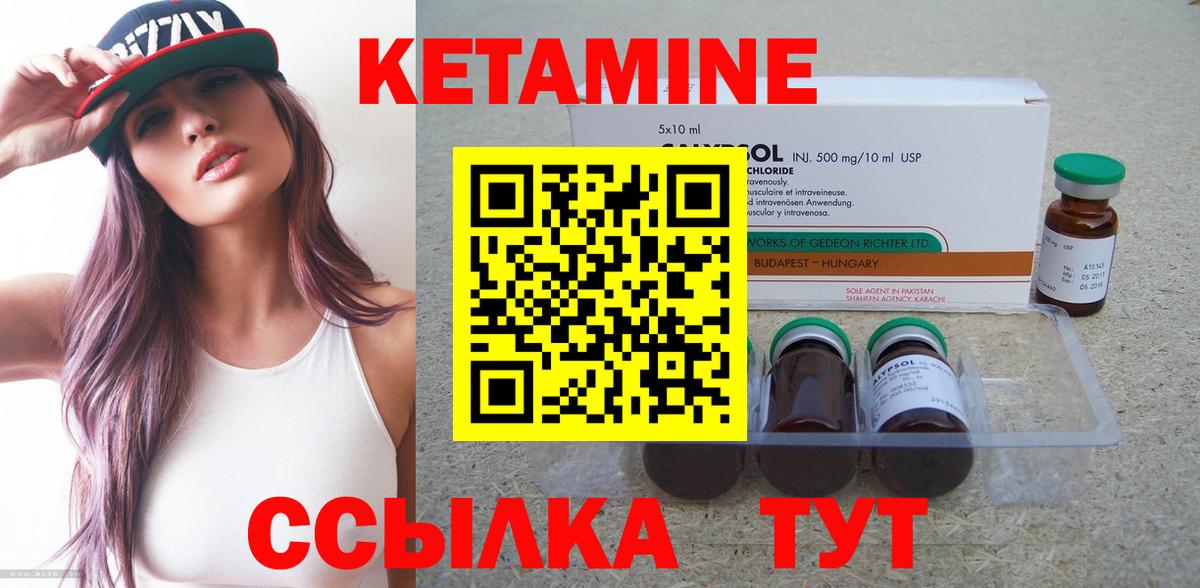 Кетамин ketamine Звенигород