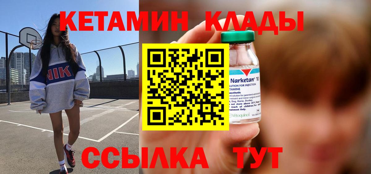 КЕТАМИН ketamine  Вход с VPN  Звенигород  КЕТАМИН ketamine 