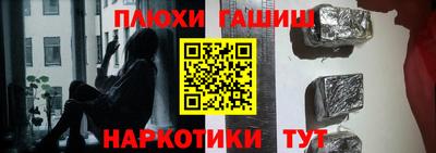 синтетический гашиш Ликино-Дулёво