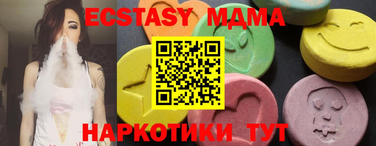 Звенигород  МДМА Molly  Вход с VPN 
