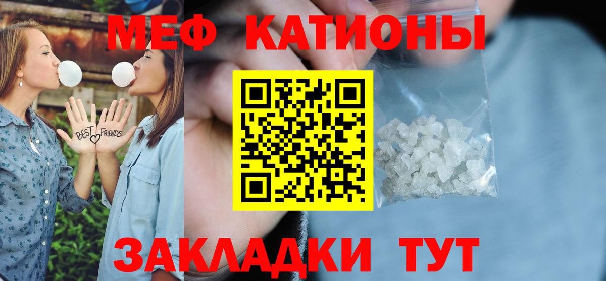 Звенигород  МЯУ-МЯУ  МЕФ  Вход с VPN  Меф 4 MMC  МЕФ мука 