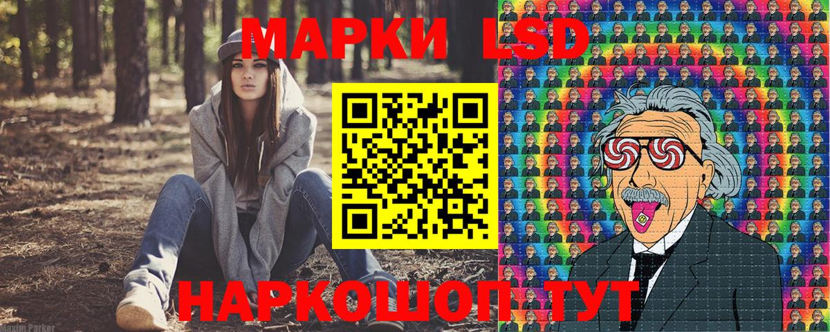 Марки 25I-NBOMe 1500мкг  Марки 25I-NBOMe 1500мкг  Вход с VPN  Марки 25I-NBOMe  Звенигород 