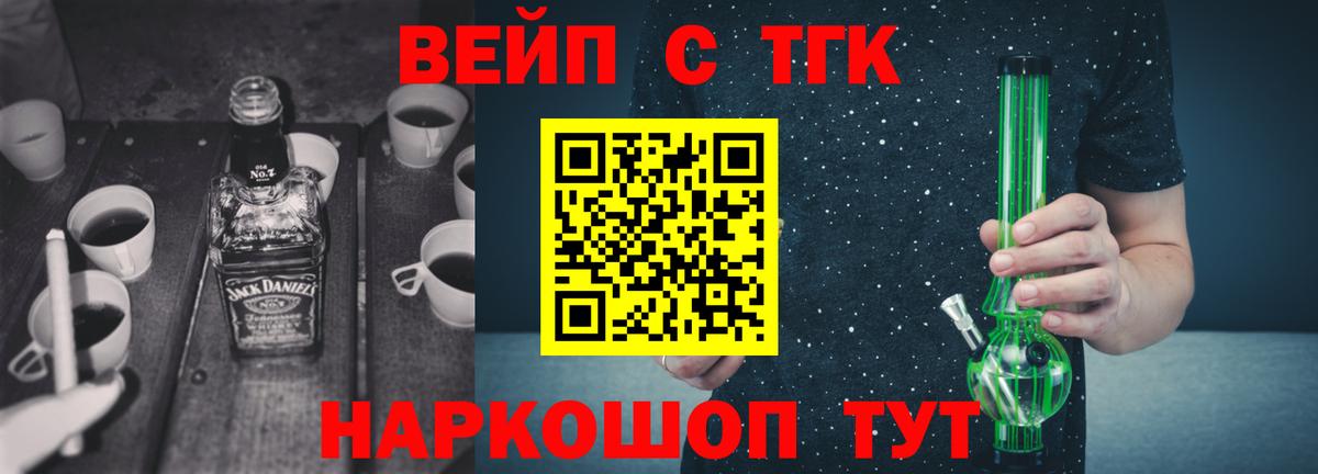 Дистиллят ТГК вейп  Вход с VPN  Звенигород  Дистиллят ТГК концентрат 