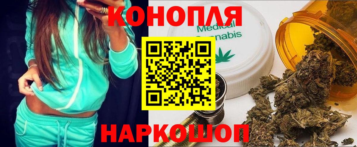 МАРИХУАНА индика Звенигород