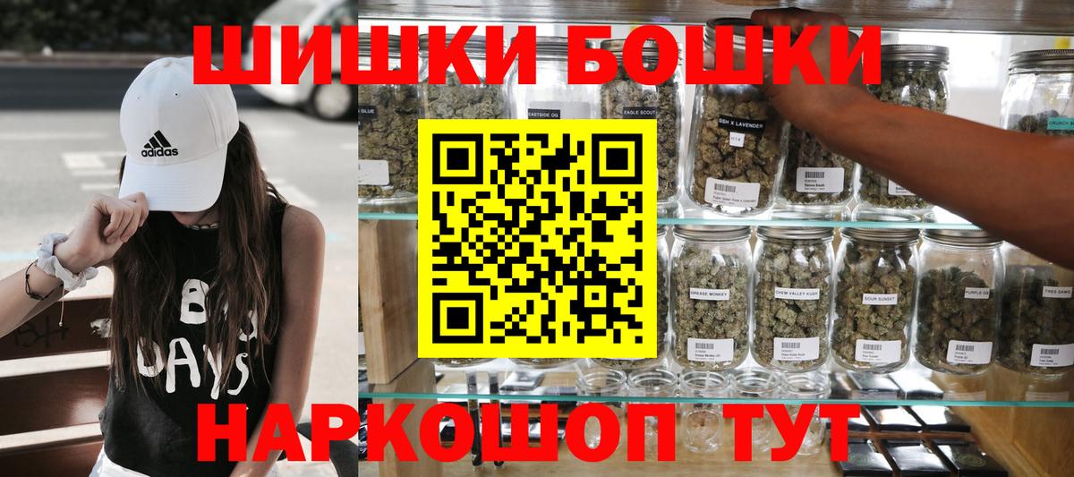 Звенигород  Шишки марихуана планчик  МАРИХУАНА Ganja  МАРИХУАНА MAZAR  Вход с VPN  Марихуана THC 21% 